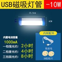 充电灯led摆摊灯夜市灯节能超亮家用停电usb应急照明宿舍户外露营 标准版**/ 10W:标亮[1200容量]14公分