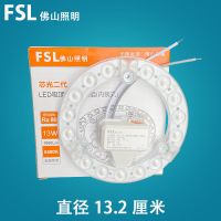 佛山照明led改造板吸顶灯圆环形灯管改造led模组光源超亮节能灯芯 新品圆形13W白光直径13.2cm