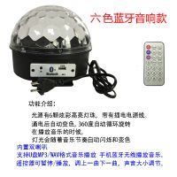 蓝牙音响带七彩灯重低音声控爆闪频闪LED闪光灯打造专属KTV 六色经典蓝牙款