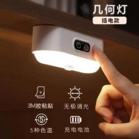 LED小夜灯充电式宿舍小灯触摸感应磁吸磁铁墙壁灯免打孔2020新款 插电款[无极调光+大发光面+磁吸]
