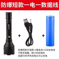 手电筒强光可充电超亮远射防爆疝气灯野营家用防水LED手电筒 短款3500(1电1线)无充电头