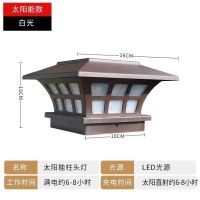 太阳能柱头灯户外防水庭院灯仿古家用室外小院围墙灯门柱灯柱子灯 太阳能咖啡款 白光