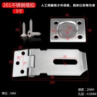 明装不锈钢门搭扣移门插销门栓门锁扣多用型木门插销门栓门扣子 304A门搭(3寸)配螺丝