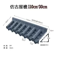 一体仿古瓦墙头围墙瓦仿古门头仿真屋檐塑料琉璃瓦古建pp树脂瓦 一体30瓦