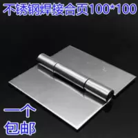 4寸不锈钢无孔合页 304不锈钢加厚焊接合页 机电柜配电箱烧焊铰链 4寸不锈钢无孔合页 304不锈钢加厚焊接合页 机电柜