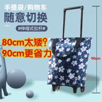 铝合金买菜小拉车小推车手拉购物车可折叠家用拉伸缩杆购物袋拖车 钢架伸缩杆+55布袋(小碎花)