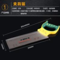 手工锯 家用木工工具diy据子木工夹背锯45度石膏线切角神器多功能 夹背锯(不含锯盒)