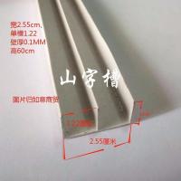 山型槽小山型槽瓷砖橱柜立瓷砖厨柜腿封边条土制灶台封边条小山型 小山型槽60厘米高