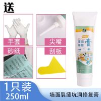 墙面自喷漆白色白墙去污神器喷墙漆喷雾涂鸦擦修补乳胶漆墙面翻新 [墙面坑洞裂缝修补膏]1支