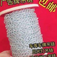 小铁链吊牌链细铁链挂链铁链子铁环链广告牌链条灯链 小铁链吊牌链细铁链挂链铁链子铁环链广告牌链条灯链
