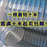 牛筋管加厚防冻抽水管 吸粪车三寸四寸抽粪排污软水管四季通用 透明加厚型1米(满10米发货) 2寸(内径5厘米)