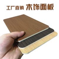 饰面板竹木纤维免漆木饰面背景墙护墙板装饰板木塑防水阻燃环保板 5MM厚