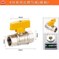 4分6分内外丝双内丝带座天然气阀燃气用球阀长柄开关加厚全铜阀门 4分双内丝燃气阀(一字柄)