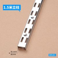 手机配件挂钩展示架小饰品商品袜子上墙架子组装货架壁挂式展示柜 银色双A(1.5米/根)