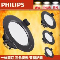 飞利浦黑色筒灯led天花灯嵌入式3w5w12w家用射灯客厅吊顶三色变光 3寸5W(开孔7.5-9cm)白光