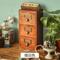 复古实木抽屉式收纳盒梳妆台桌面首饰胶带饰品整理柜子长方形多层 做旧色