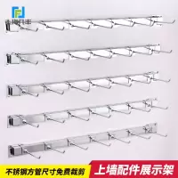 手机店配件展示柜挂钩小饰品袜子挂架展示架内衣内裤挂件挂钩货架 银色30厘米长 配3钩(粗4MM)