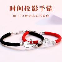 投影100种语言我爱一路有你韩版情侣手链女学生送闺蜜/女友礼物 心相依款/无投影 红绳/OPP袋包装