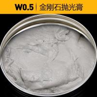 金刚石研磨膏钻石金属擦亮划痕修复模具手机手表带不锈钢擦铜抛光 钻石研磨膏[W0.5]
