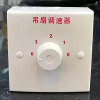 原装明装86型钻石吊扇调速器电容三挡调速器墙壁开关电容调速器 电容