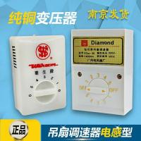 原装 钻石牌华生吊风扇调速 顶扇调速开关5档电感型调速器 钻石