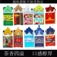 利群茶烟粗支烟20支一条中华男士烟冬虫夏草烟薄荷茶叶烟雪茄细支 随机1盒[拍5单]发1条10款