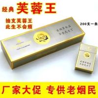 茶烟200支一条水果味薄荷味非烟草烟盒男女士 爆款:[芙蓉王]粗支一条200支