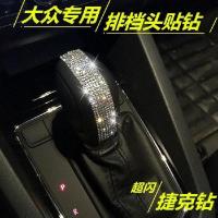 大众方向盘钻石标途观朗逸POLO4捷达桑塔纳宝来车标贴钻CC贴钻 大众排档头钻[适合大众全系]