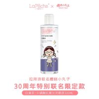 lapeche拉拜诗维生素b12洗眼液矢车菊眼部护理液缓解眼部疲劳 [牛磺酸抗氧化]70%人选择