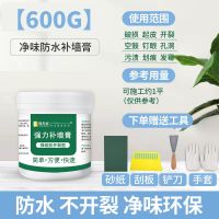 防水补墙膏墙面修补白色家用脱落防霉腻子膏补漆膏白墙去污补墙漆 可擦洗防水防霉补墙膏[送全套工具] [可补0.5平方]补墙