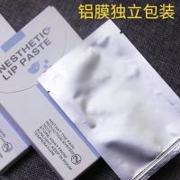 半永久纹绣唇贴持久高效零度唇部舒缓贴麻贴漂唇辅助上色纹绣用品 零度唇贴2片试用装