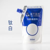 青竹水粉颜料补充包300ml钛白500毫升袋装果冻绘画颜料套装替换装 钛白300ml[一袋]