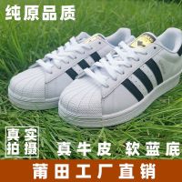 金标贝壳头三叶草经典板鞋学生低帮休闲鞋男女四季百搭透气小白鞋 白色 白色 35