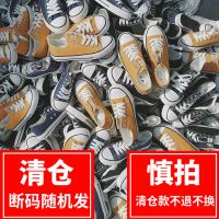鸳鸯彩虹鞋女百搭帆布鞋低帮板鞋女学生韩版原宿风女鞋2019新款潮 清仓 随机款() 35 标准尺码
