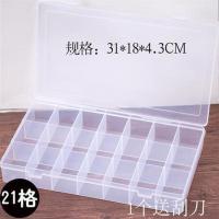 水粉透明调色盒48格颜料盒小格便携24格丙烯油画颜料盒大容量 透明21格(送刮刀)