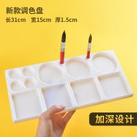 水彩调色盘易清洗方形调色板水粉丙烯国画塑料颜料盘水彩颜料圆孔 新款调色盘11格