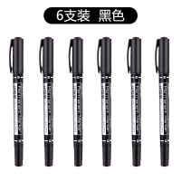 得力记号笔批发黑色学生重点勾线笔绘画黑色描边笔彩色速干防水笔 双头 黑色6支