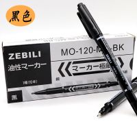10支装小双头油性记号笔勾线笔光盘笔不掉色物流笔大头笔极细速干 小双头(黑色) 10支的价钱