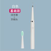 电动洁牙仪牙结石去除器家用超声波洗牙机去牙垢牙渍牙齿清洁神器 白色电池款+1牙刷头+尖头