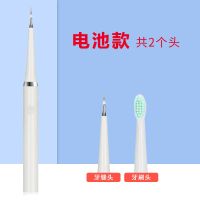 超声波洁牙器成人冲牙器水牙线去牙结石去除器电动牙刷洗牙神器 震动电池款[1个头]