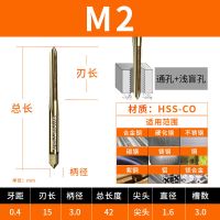 机用丝锥攻丝钻头丝攻套丝神器高硬度万能开丝器工具内丝修复器 含钴[直槽]M2