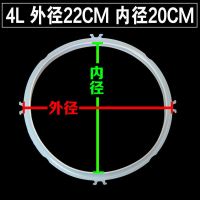 九阳电压力锅原装密封圈5L6L带牙凸点电压力煲胶圈 皮圈原厂配件 九阳新款4L