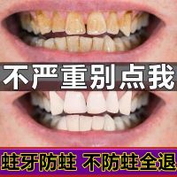 【98倍防蛀修复】固齿牙龈萎缩牙缝宽大牙齿松动修补虫牙黑洞牙膏 防蛀修复【不防蛀全退】 5倍防蛀功效【体验装】