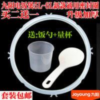 九阳电压力锅原装密封圈5L6L带牙凸点电压力煲胶圈 皮圈原厂配件 九阳电压力锅原装密封圈5L6L带牙凸点电压力煲胶圈 皮