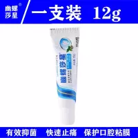 牙齿松动固齿牙膏【一辈子不掉牙】牙龈萎缩修复牙龈肿痛出血牙痛 单支【12g】护龈固齿