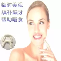 牙套吃饭神器假牙套仿真缺牙临时牙套 遮盖门牙缺牙临时牙填充 新款R-oma咀嚼上牙 今日1折最后50件