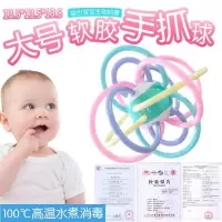 婴儿玩具曼哈顿球牙胶宝宝摇铃磨牙棒幼儿手抓球牙咬可水煮3-6-12 大号可水煮曼哈顿球