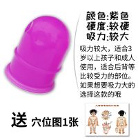 小儿刮痧硅胶蜜芽罐家用拔罐按摩器吸痧硅胶罐小儿童推拿拇指拔罐 紫色较硬送穴位图