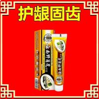 [刷一刷新牙长出来]牙齿松动固齿修补牙洞修复龋齿蛀牙长新牙膏 收藏咨询客服送一盒 单盒装[100g]