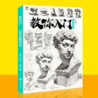 教你入门石膏头像临摹范本2021烈公文化屈凯石膏像五官临摹绘画书 教你入门石膏头像临摹范本